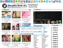 Tablet Screenshot of img2.zhuoku.com
